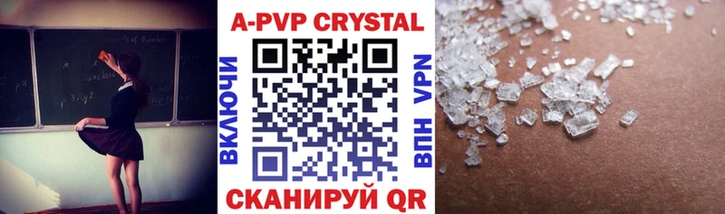 Купить где  Троицк  Альфа ПВП кристаллы 