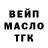 Бутират BDO Radmir Raivik