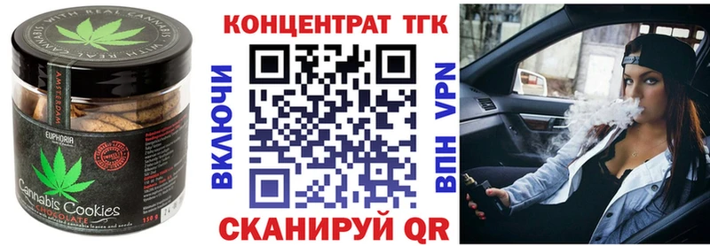 Купить  Троицк  Еда ТГК конопля 