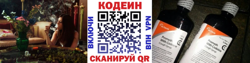 Купить закладки  Троицк  Codein Purple Drank 