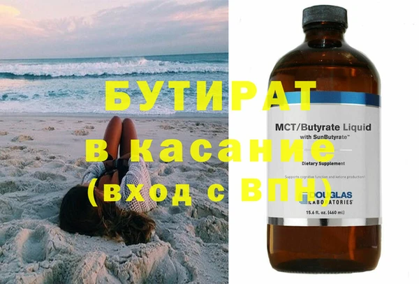 стафф Карталы