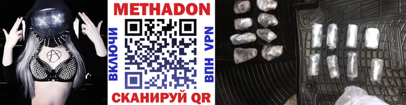 Метадон белоснежный  Купить закладки  Троицк 