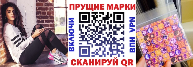 Марки N-bome 1500мкг  Купить закладки  Троицк 